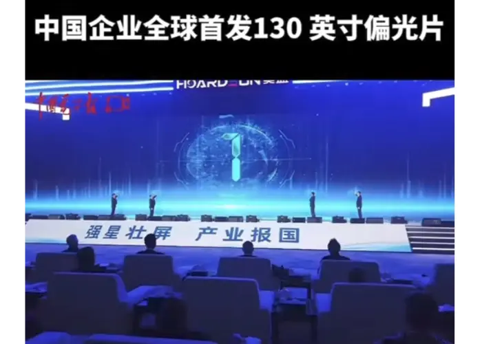 ​Trung Quốc ra mắt Bộ phân cực màn hình 130 inch đầu tiên trên thế giới